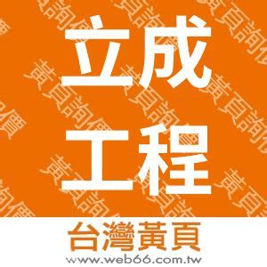 台灣工程顧問公司排名|土木工程顧問 (711211)資本額排行榜